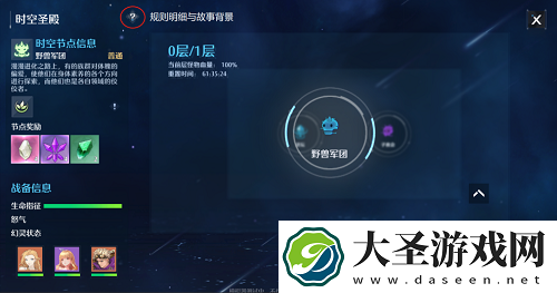 诺亚之心时空圣殿阵容怎么搭配