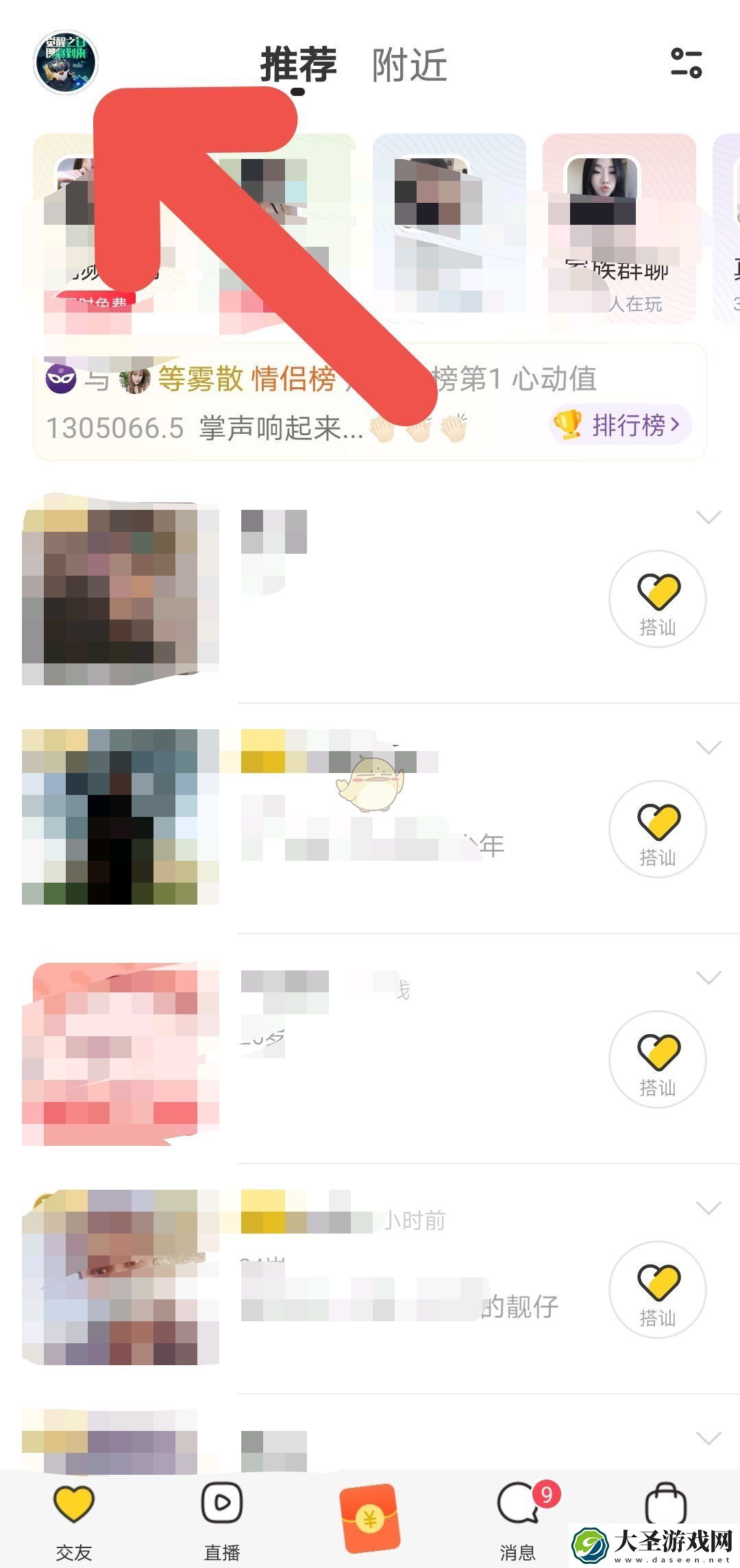 他趣怎么关闭定位