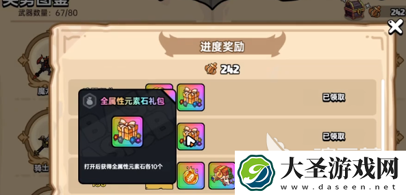 英勇之地探险生存礼包获得介绍
