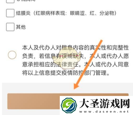 我的宁夏怎么添加孩子