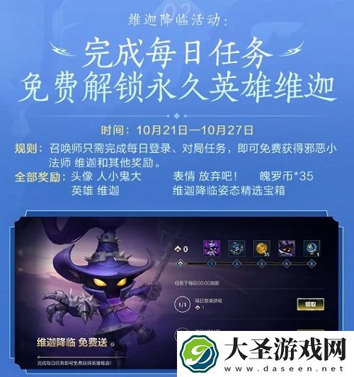 英雄联盟手游2.5版本活动福利一览