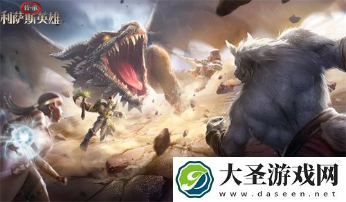 传承利萨斯英雄礼包兑换码大全