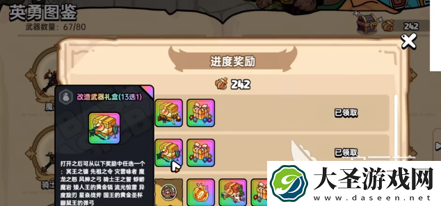 英勇之地探险生存礼包获得介绍