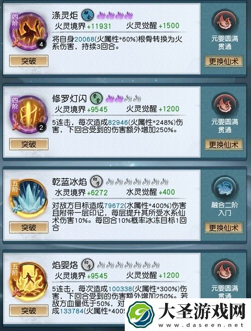 以仙之名历练土熊打法攻略