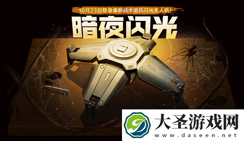 使命召唤手游10月22日午夜活动更新福利活动内容一览