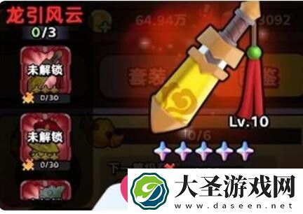 流浪超市藏宝秘籍曝光