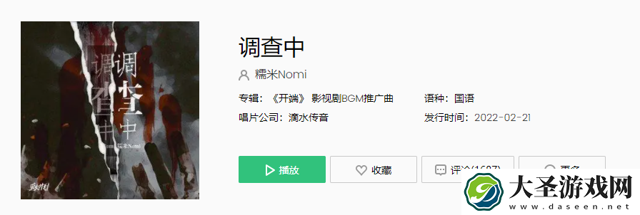 放弃规则后世俗再指责放弃救赎后被评为罪恶是什么歌