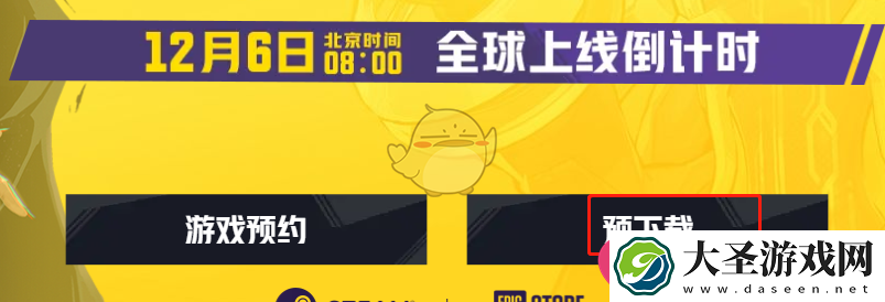 漫威争锋12月6日公测倒计时
