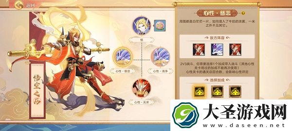 奥拉星手游孙悟空超进化怎么打