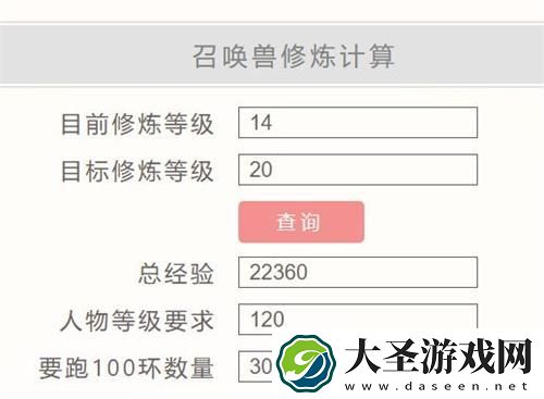 梦幻西游宠物计算器怎么用