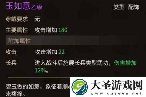 大侠立志传手机版东南地区柴王路线全流程