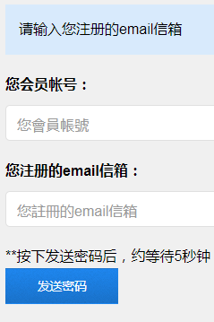 海棠文学城密码忘了怎么办