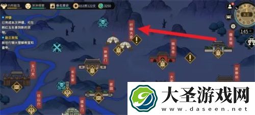 大侠立志传手机版行辕大营位置在哪