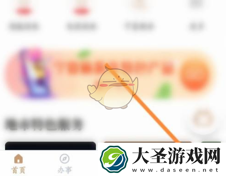 我的宁夏怎么取消实名认证