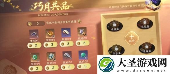 逆水寒手游中秋活动有哪些