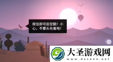 阿尔托的奥德赛目标1通关图文攻略