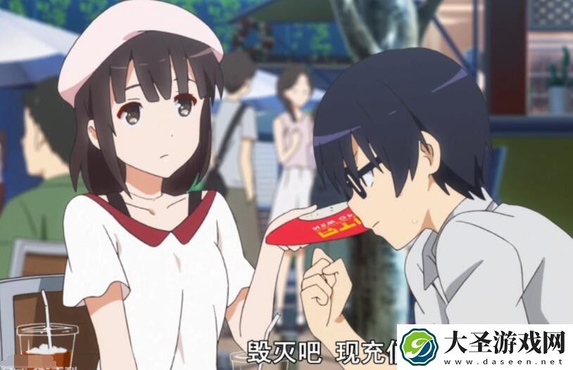 现充男女友是什么梗
