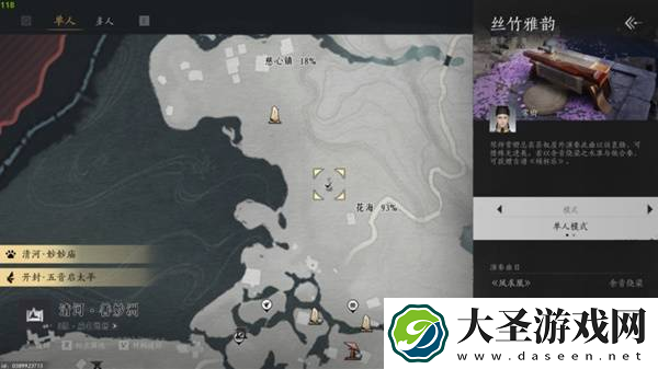 燕云十六声乐器怎么获得