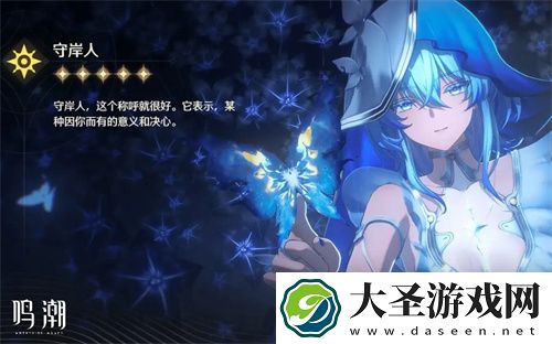 鸣潮守岸人阵容配队及输出手法介绍