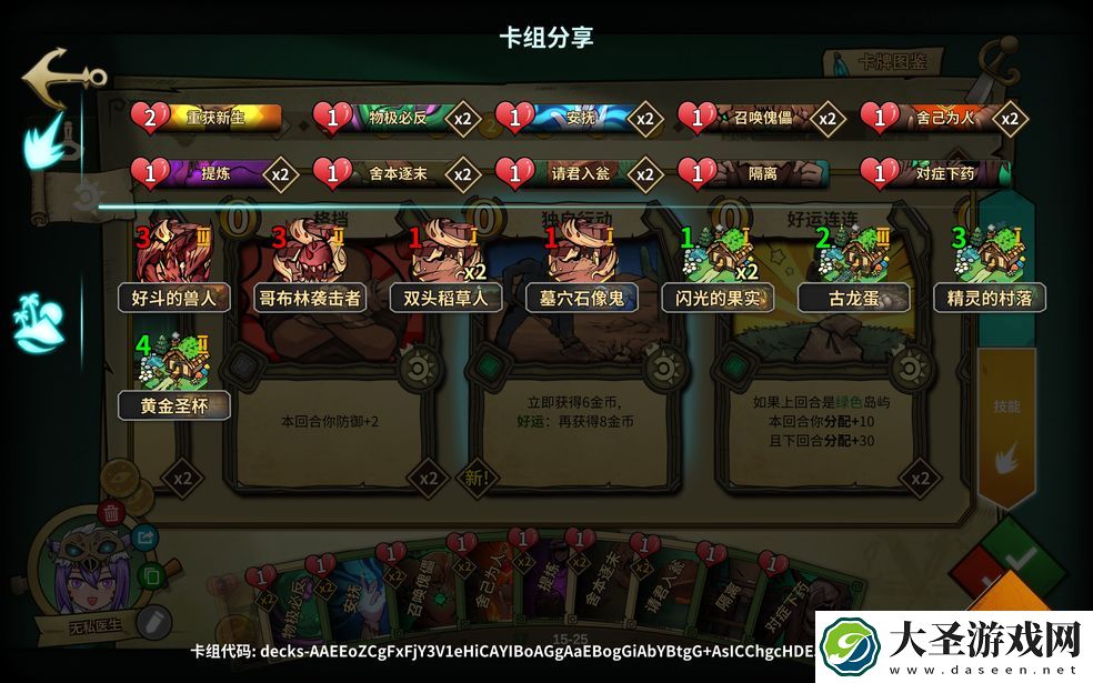 冒险公社稳健巫医怎么玩