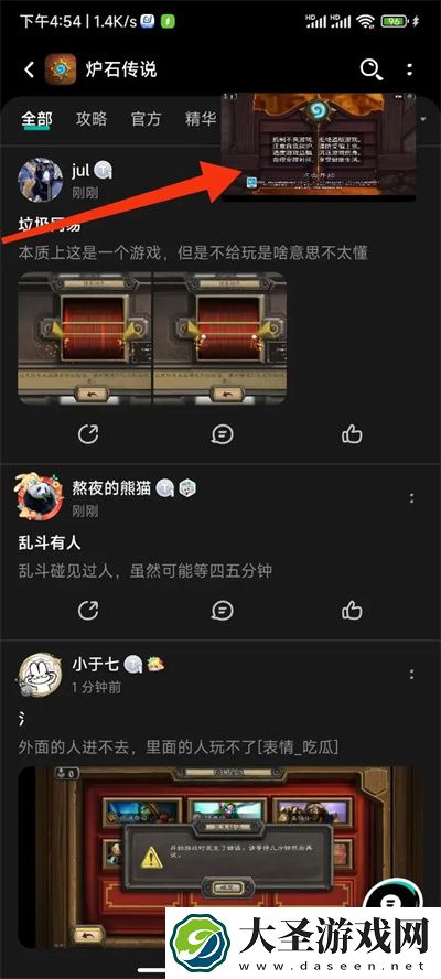 炉石传说国服回归进不去游戏解决方法