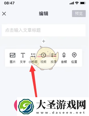 轻松打造职场图文