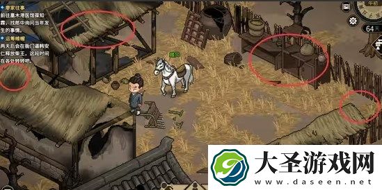 大侠立志传手机版东南地区柴王路线全流程