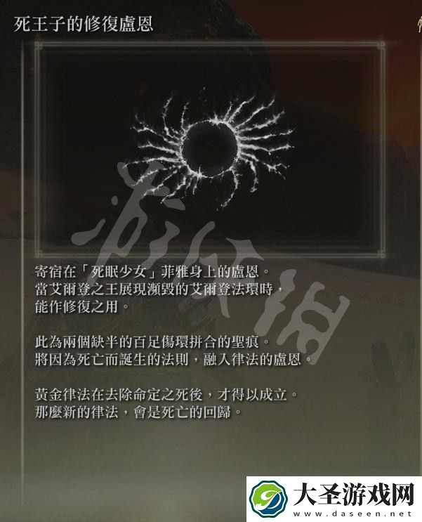 艾尔登法环结局有多少个