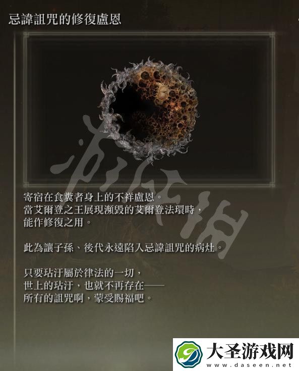 艾尔登法环结局有多少个