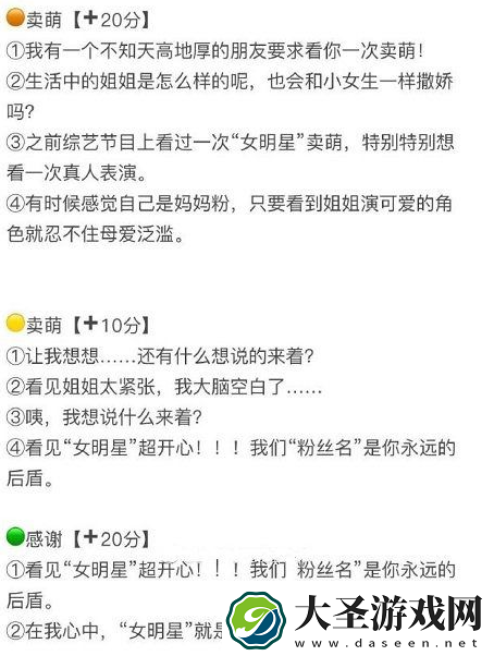 绝对演绎方果路演怎么选择