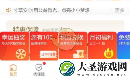 平安好车主怎么退商业险