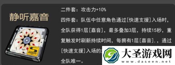 绝区零静听嘉音给谁用