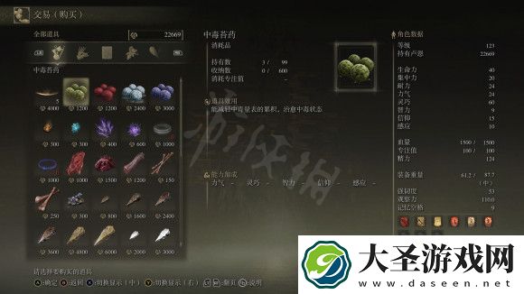 艾尔登法环铃铛猎人在哪