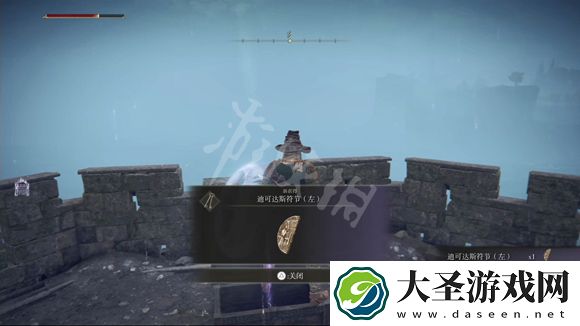艾尔登法环迪可达斯符节获取方法