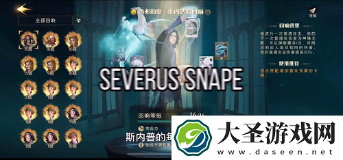 哈利波特魔法觉醒无金卡神锋斯内普卡组搭配攻略