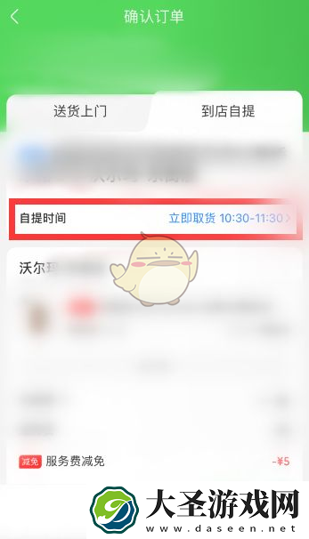 京东到家怎么自提