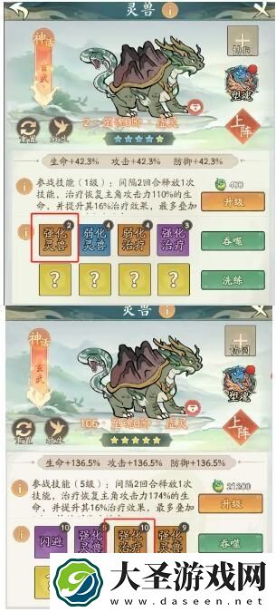 寻道大千玄武怎么养成