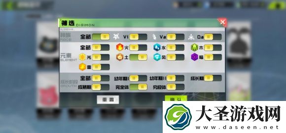 数码宝贝新世纪克制关系大全攻略