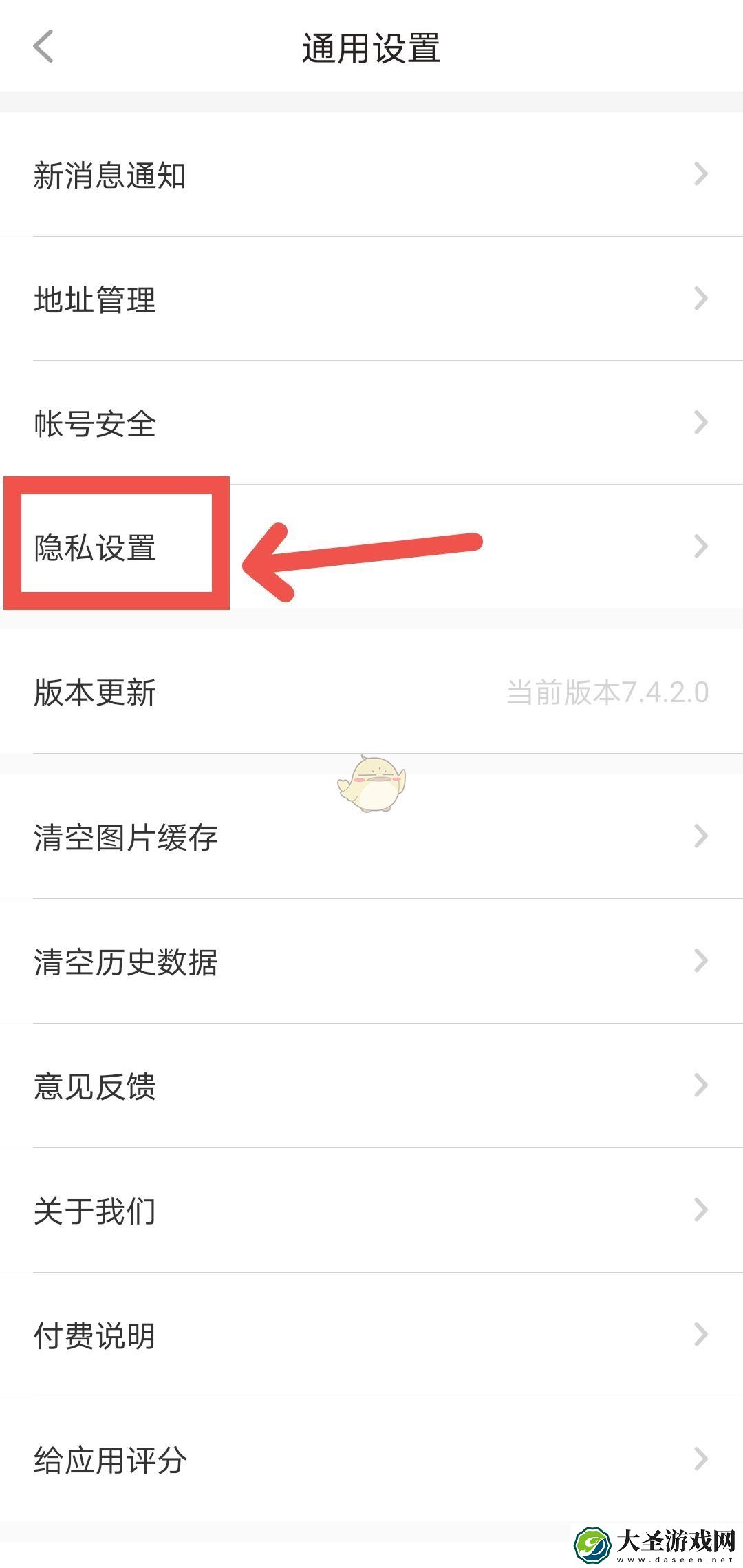 他趣怎么关闭定位