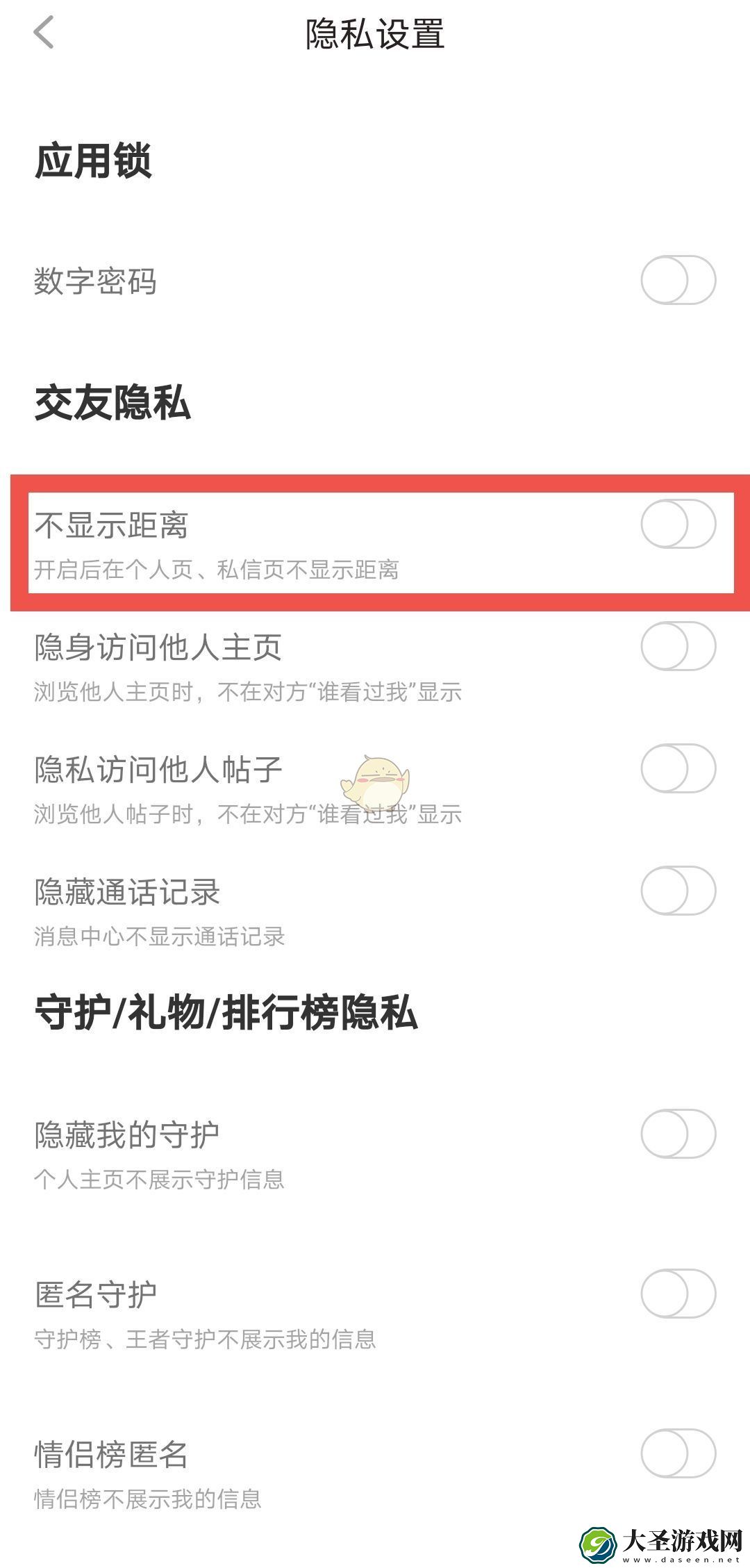 他趣怎么关闭定位