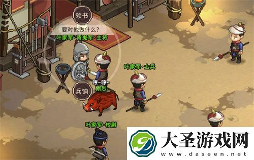 大侠立志传手机版叶家军路线事件全流程