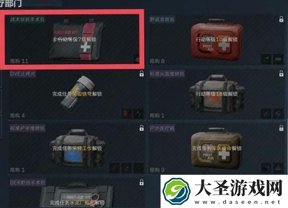 三角洲行动新手开局资源怎么收集