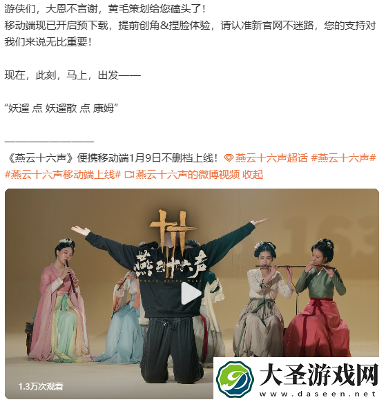 燕云十六声互通吗