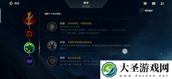 英雄联盟手游猴子出装加点推荐攻略
