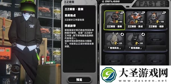 绝区零不收丁尼的商店任务怎么过