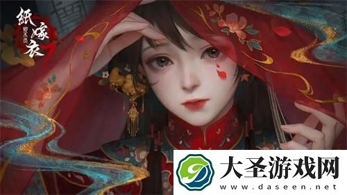 纸嫁衣7卿不负幕后boss是谁