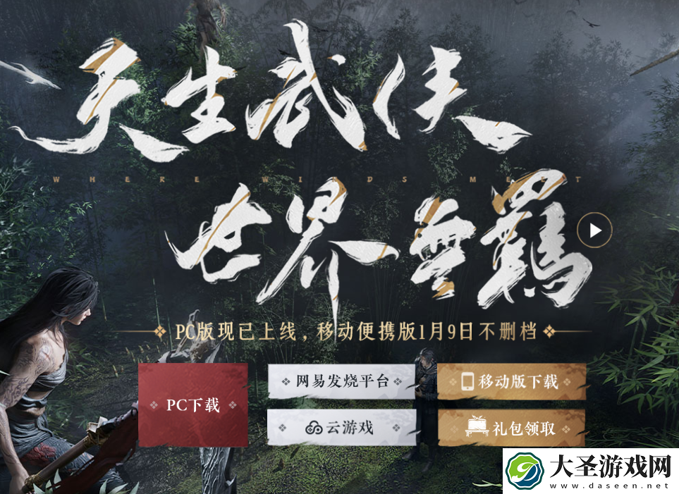 燕云十六声互通吗
