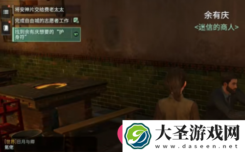 神秘护符助力探险