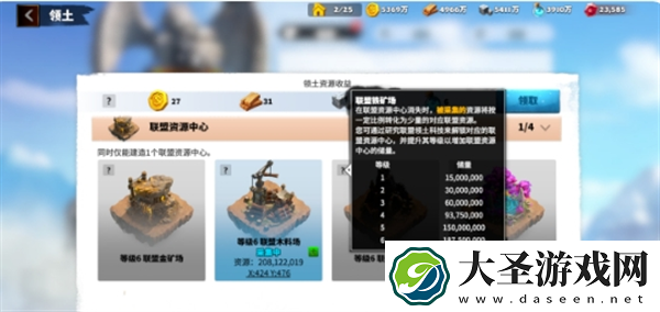 万龙觉醒怎么采集效率高