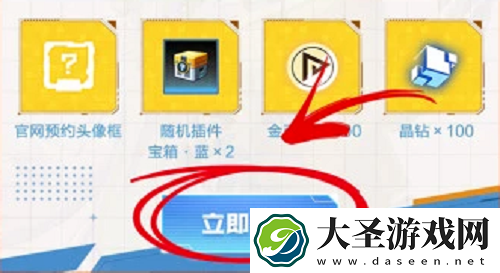 数码宝贝新世纪预约礼包领取方法一览